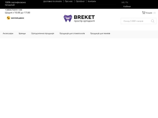 breket.com.ua