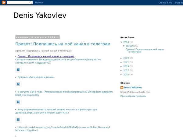denisyakovlevcom.blogspot.com