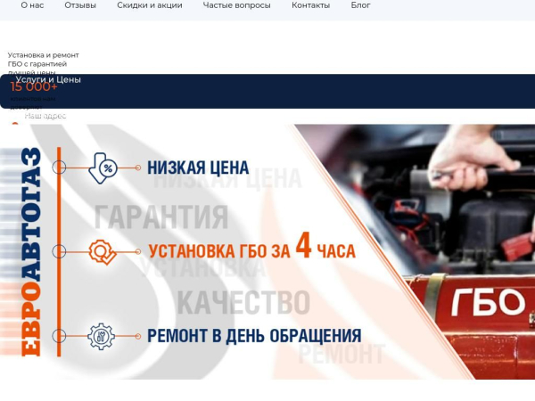 euroautogas.ru