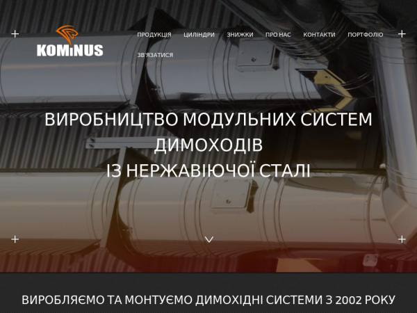 kominus.com.ua