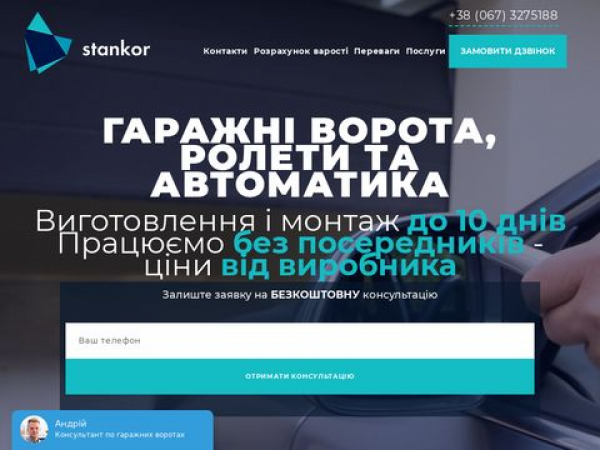 stankor.com.ua