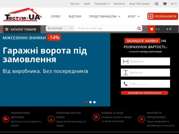 testum.com.ua