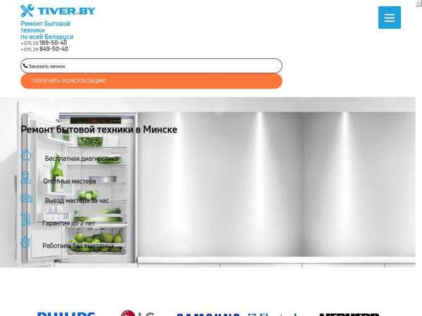 tiver.by